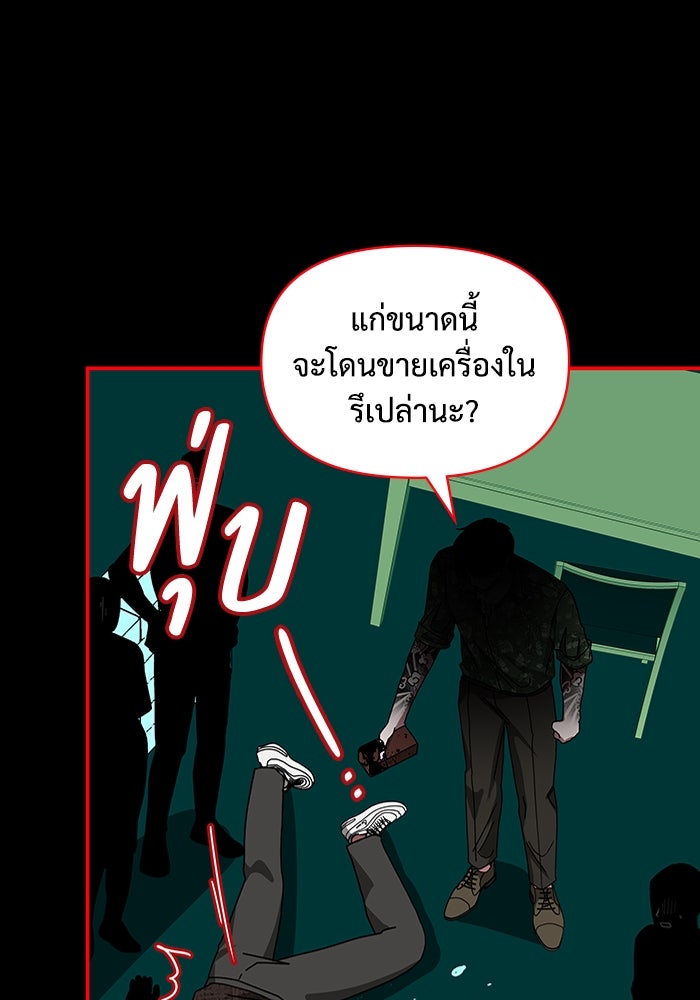 ฉันเนี่ยนะ นักแสดงขั้นเทพ - หน้า 54