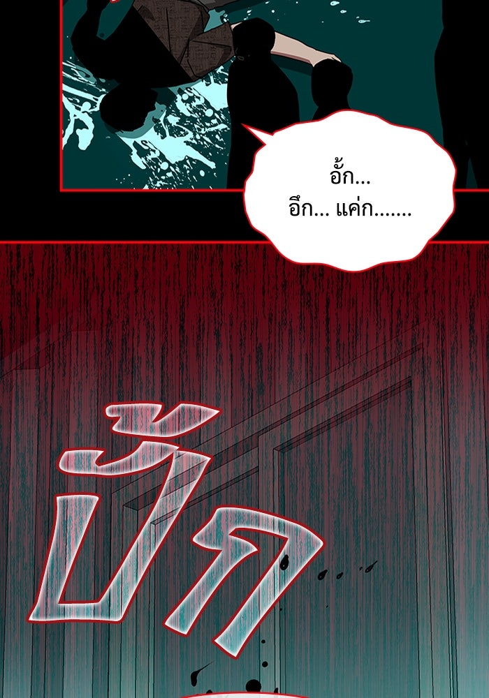 ฉันเนี่ยนะ นักแสดงขั้นเทพ - หน้า 55