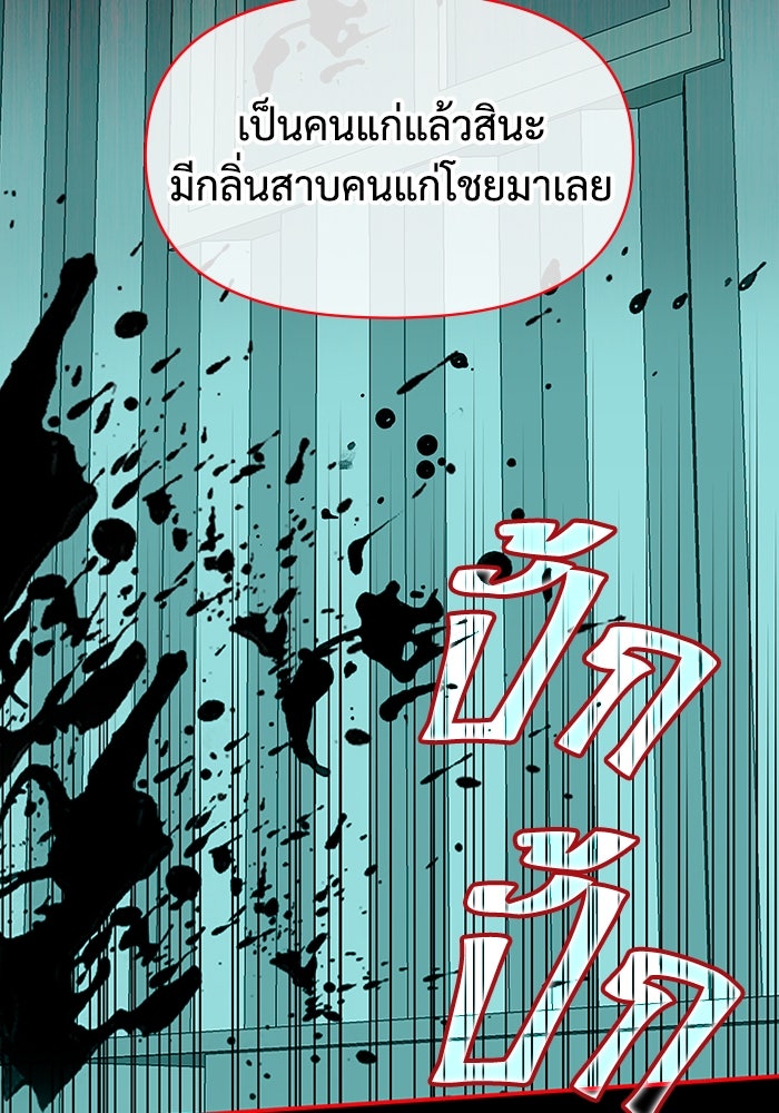 ฉันเนี่ยนะ นักแสดงขั้นเทพ - หน้า 56