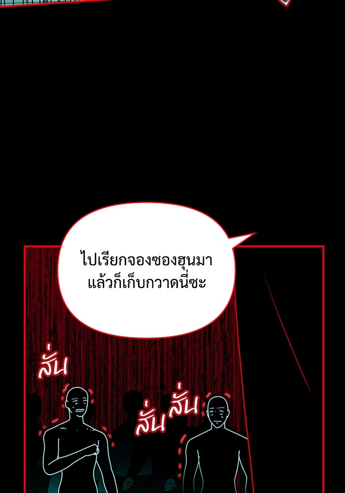 ฉันเนี่ยนะ นักแสดงขั้นเทพ - หน้า 57