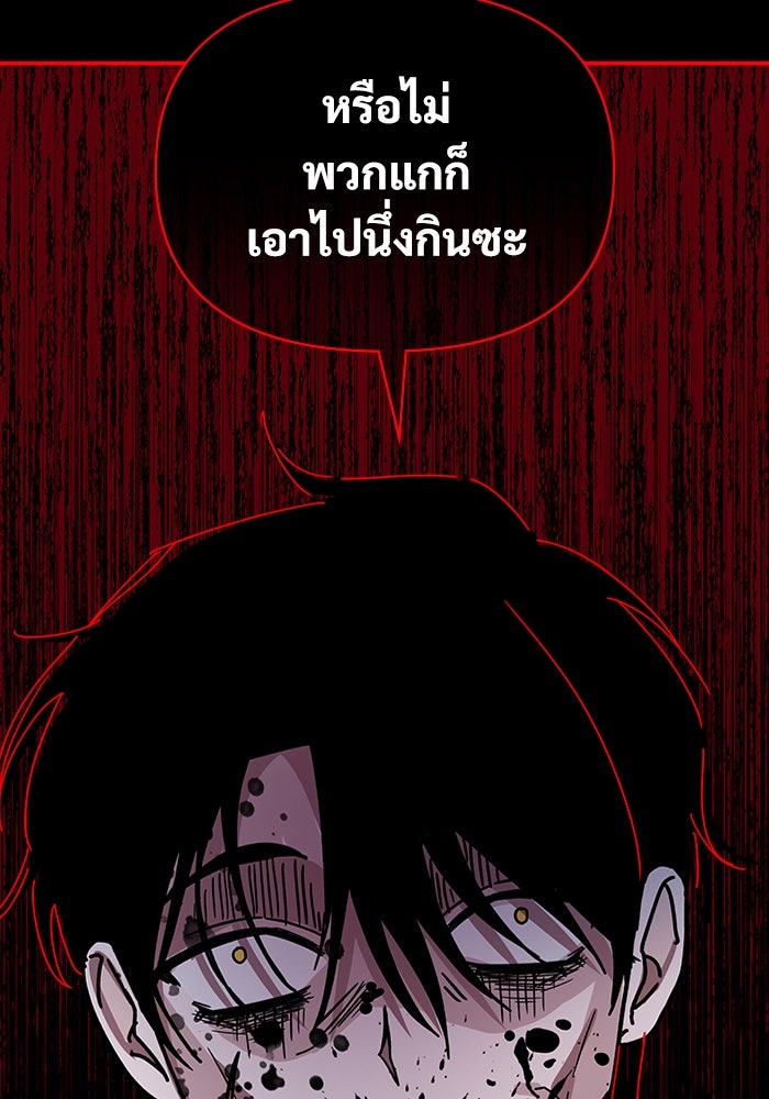 ฉันเนี่ยนะ นักแสดงขั้นเทพ - หน้า 59