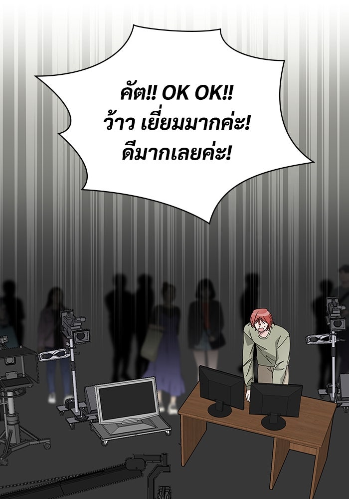 ฉันเนี่ยนะ นักแสดงขั้นเทพ - หน้า 63