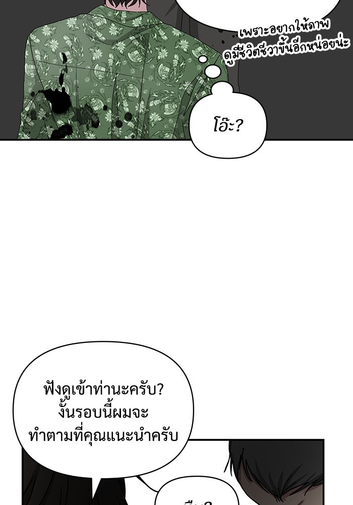 ฉันเนี่ยนะ นักแสดงขั้นเทพ - หน้า 68