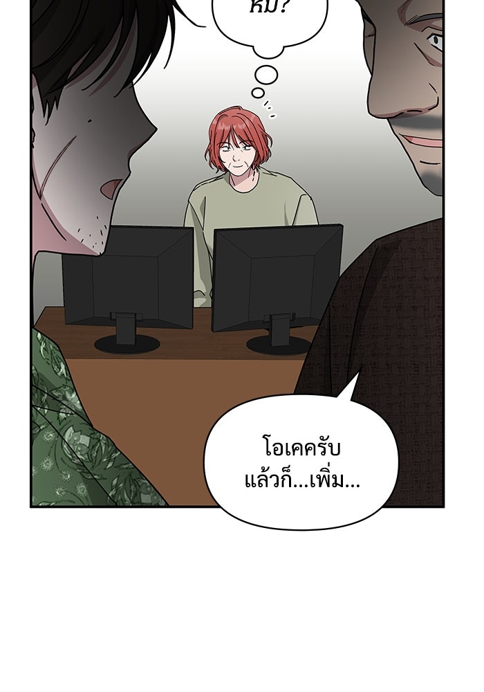 ฉันเนี่ยนะ นักแสดงขั้นเทพ - หน้า 69