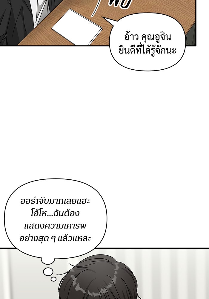 ฉันเนี่ยนะ นักแสดงขั้นเทพ - หน้า 7