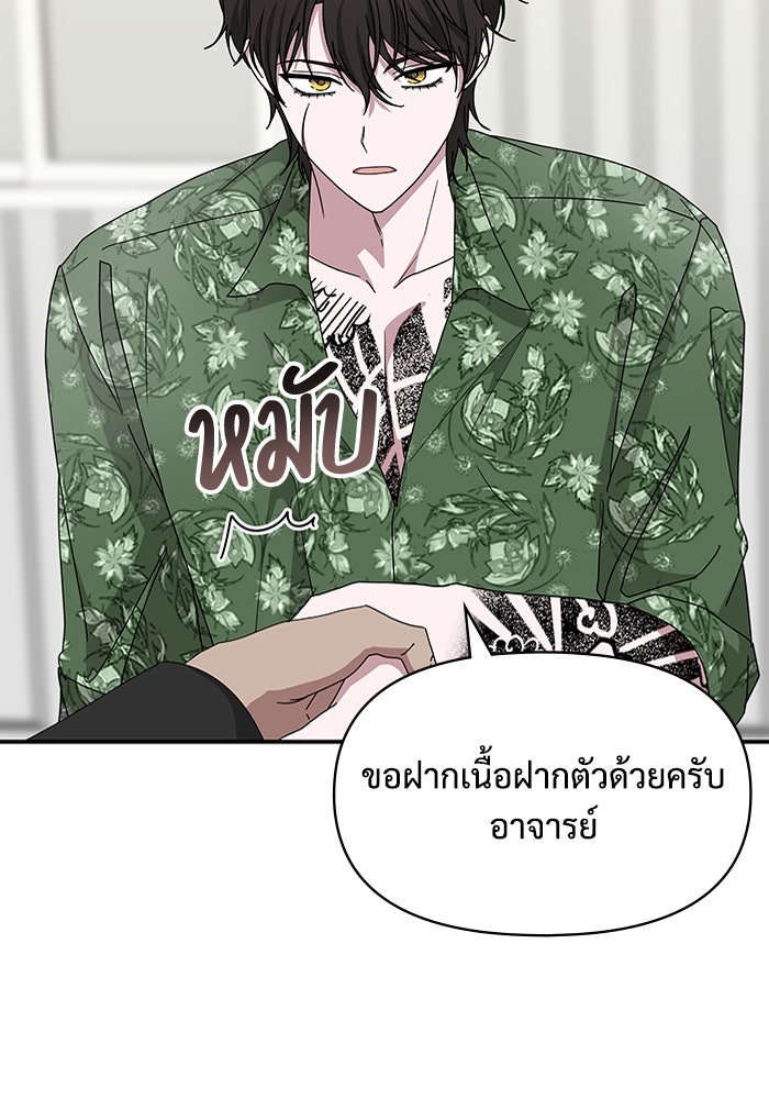 ฉันเนี่ยนะ นักแสดงขั้นเทพ - หน้า 8