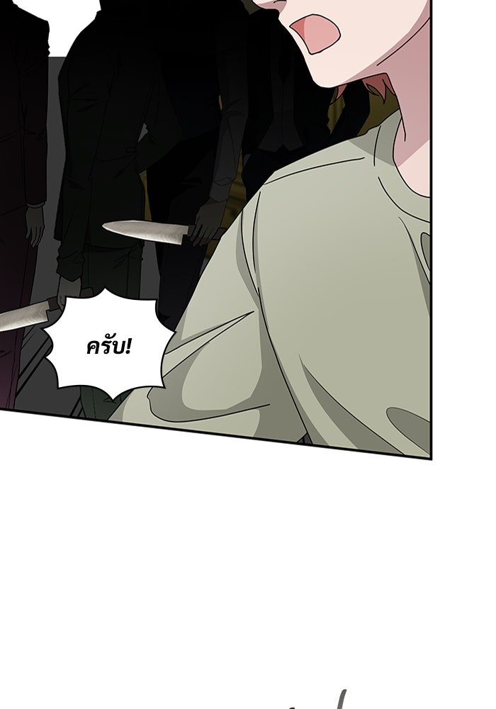 ฉันเนี่ยนะ นักแสดงขั้นเทพ - หน้า 81