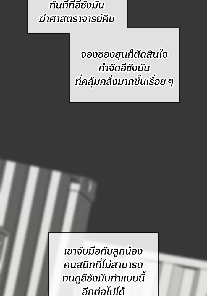 ฉันเนี่ยนะ นักแสดงขั้นเทพ - หน้า 84