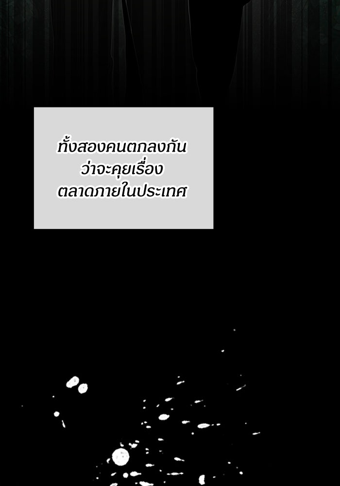 ฉันเนี่ยนะ นักแสดงขั้นเทพ - หน้า 87