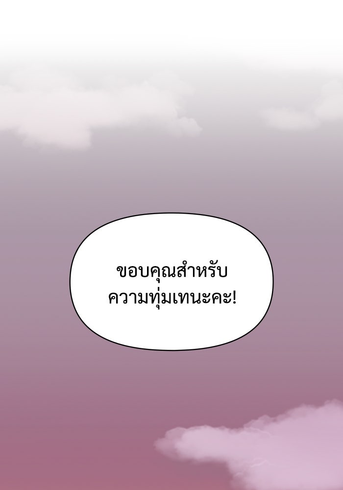 ฉันเนี่ยนะ นักแสดงขั้นเทพ - หน้า 1