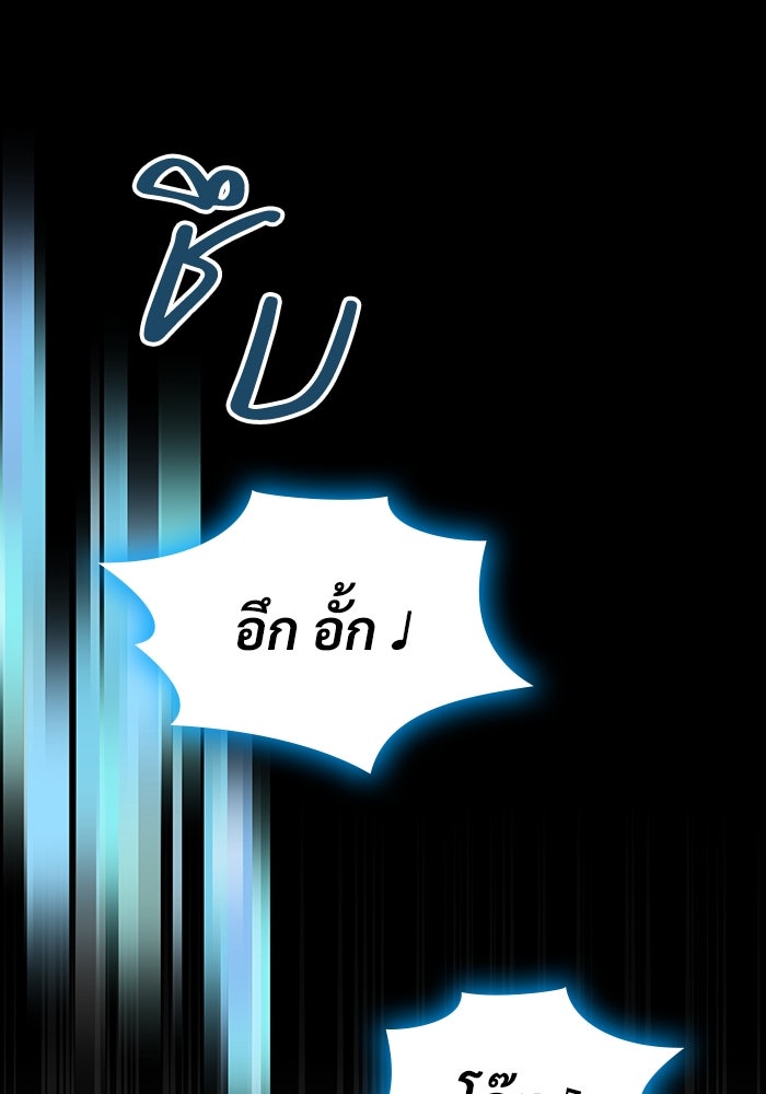 ฉันเนี่ยนะ นักแสดงขั้นเทพ - หน้า 107