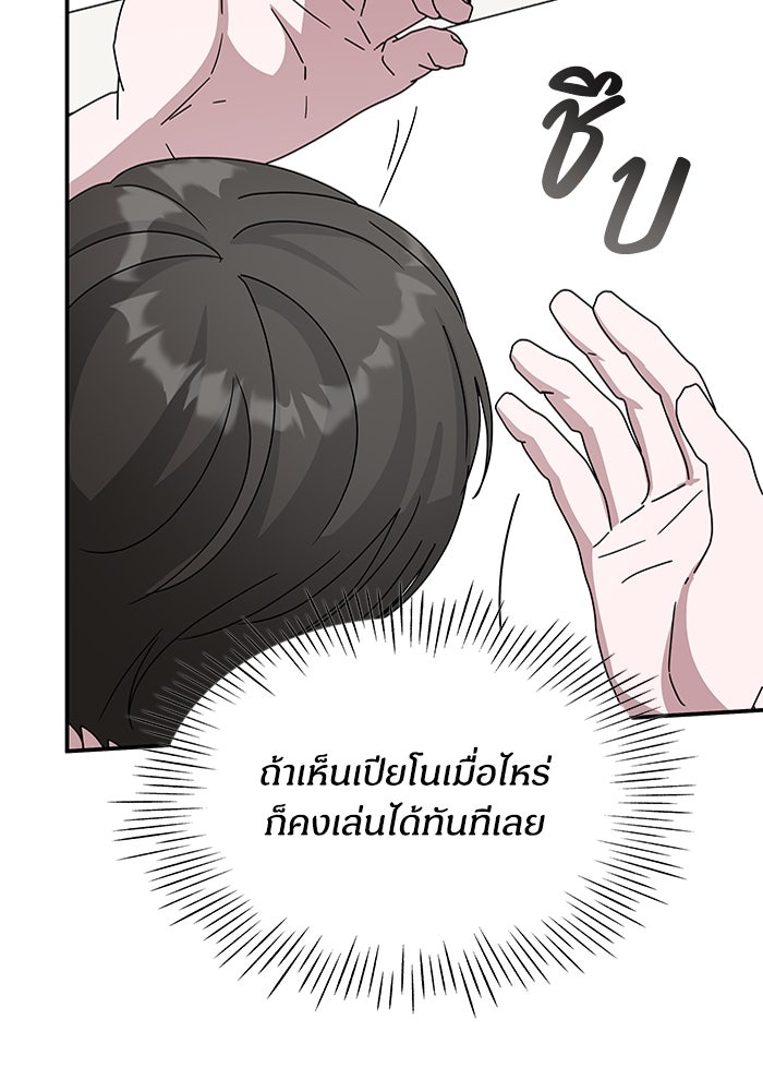 ฉันเนี่ยนะ นักแสดงขั้นเทพ - หน้า 116
