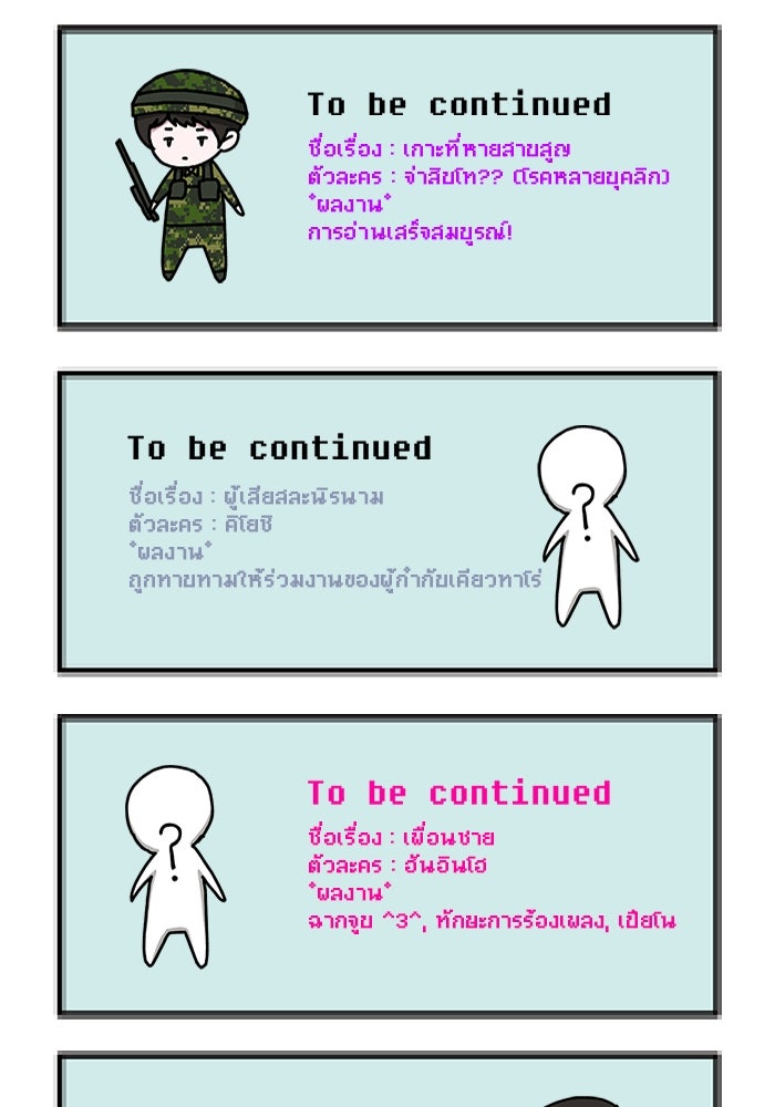 ฉันเนี่ยนะ นักแสดงขั้นเทพ - หน้า 129