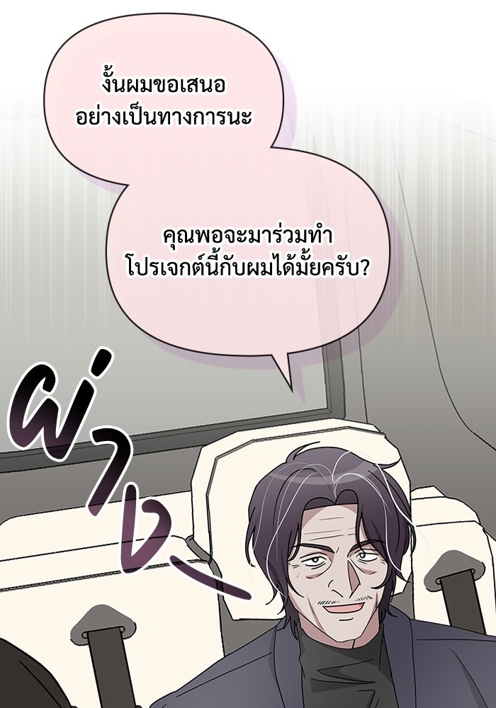 ฉันเนี่ยนะ นักแสดงขั้นเทพ - หน้า 28