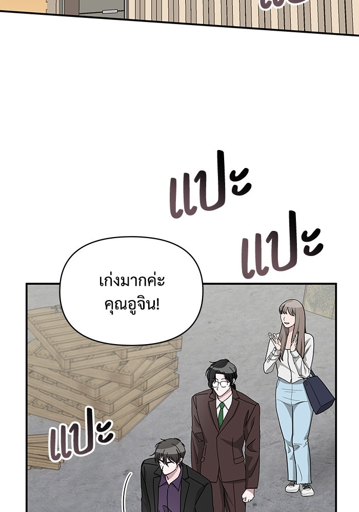 ฉันเนี่ยนะ นักแสดงขั้นเทพ - หน้า 3