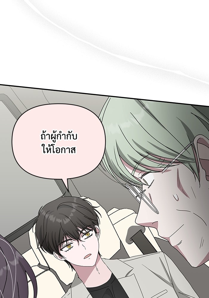ฉันเนี่ยนะ นักแสดงขั้นเทพ - หน้า 32