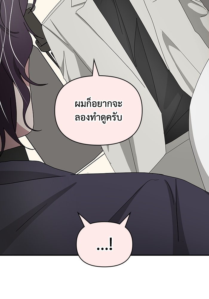 ฉันเนี่ยนะ นักแสดงขั้นเทพ - หน้า 33