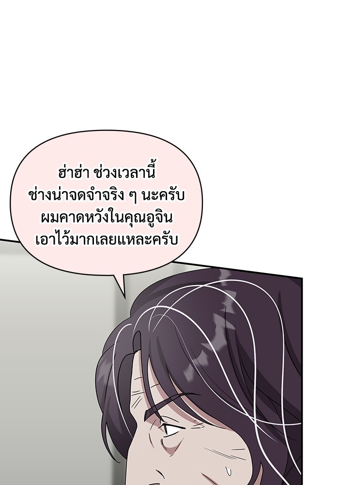 ฉันเนี่ยนะ นักแสดงขั้นเทพ - หน้า 34