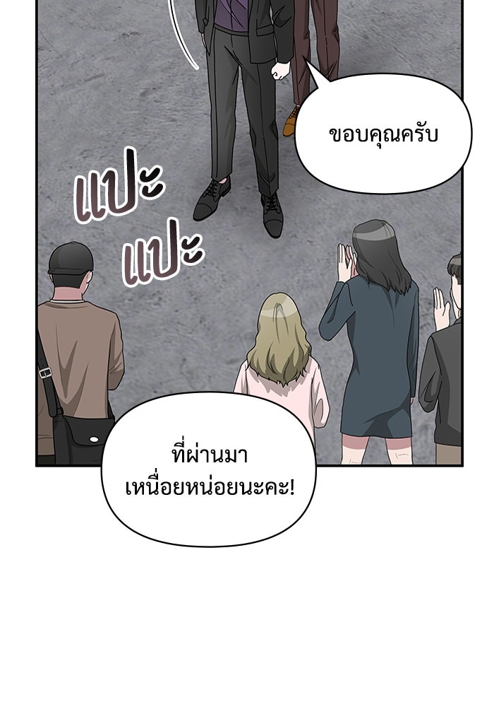 ฉันเนี่ยนะ นักแสดงขั้นเทพ - หน้า 4