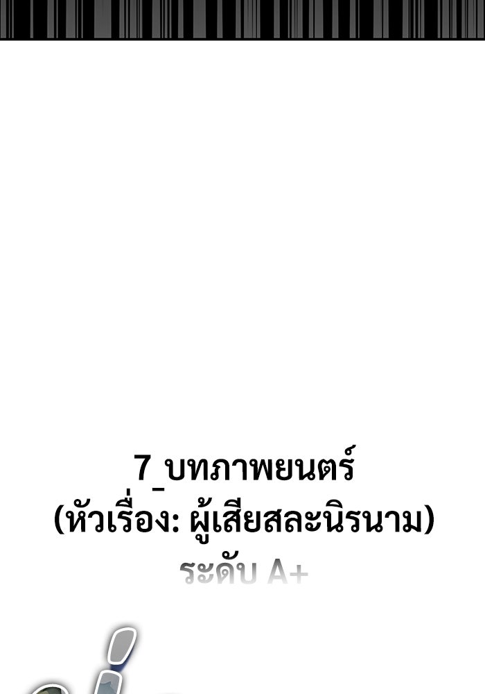 ฉันเนี่ยนะ นักแสดงขั้นเทพ - หน้า 47