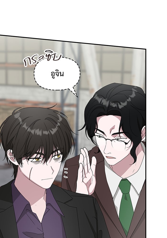 ฉันเนี่ยนะ นักแสดงขั้นเทพ - หน้า 5