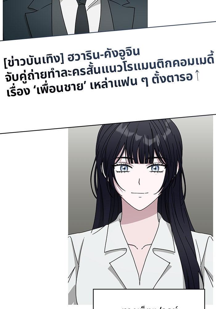 ฉันเนี่ยนะ นักแสดงขั้นเทพ - หน้า 53