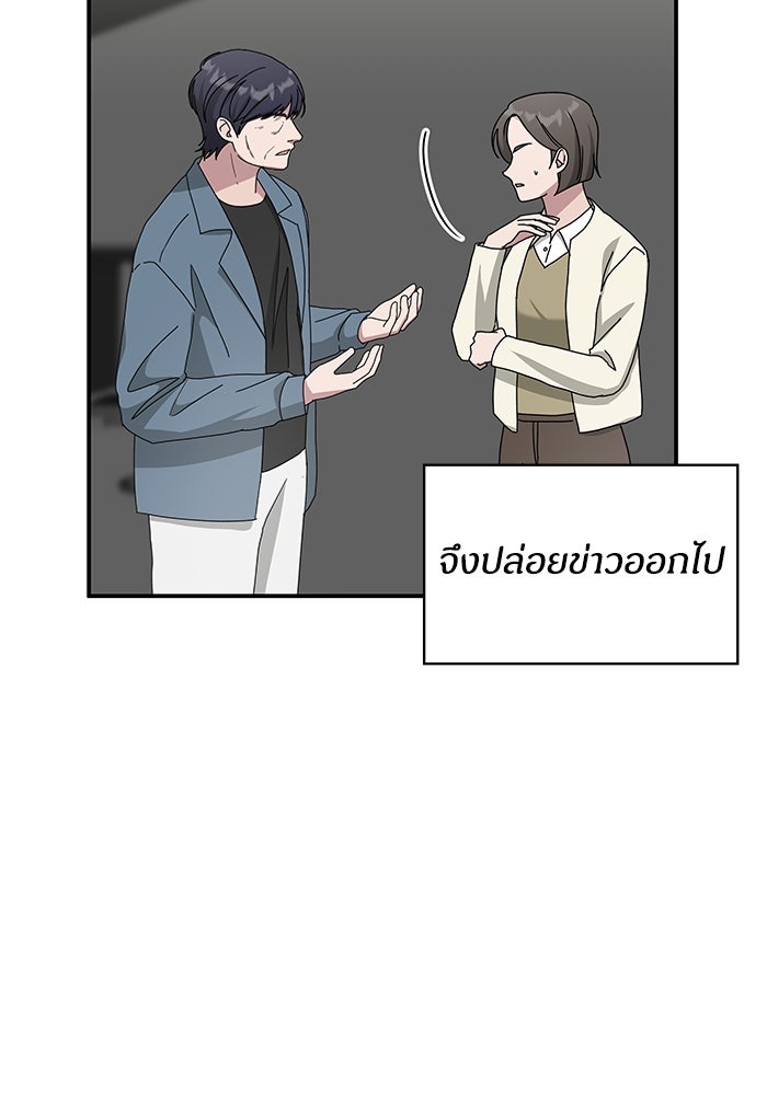 ฉันเนี่ยนะ นักแสดงขั้นเทพ - หน้า 58