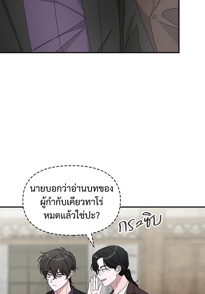 ฉันเนี่ยนะ นักแสดงขั้นเทพ - หน้า 6