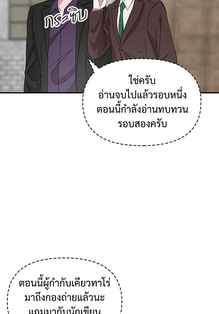 ฉันเนี่ยนะ นักแสดงขั้นเทพ - หน้า 7