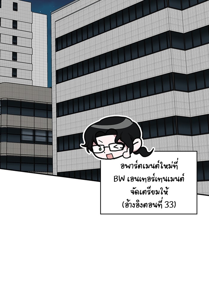 ฉันเนี่ยนะ นักแสดงขั้นเทพ - หน้า 71