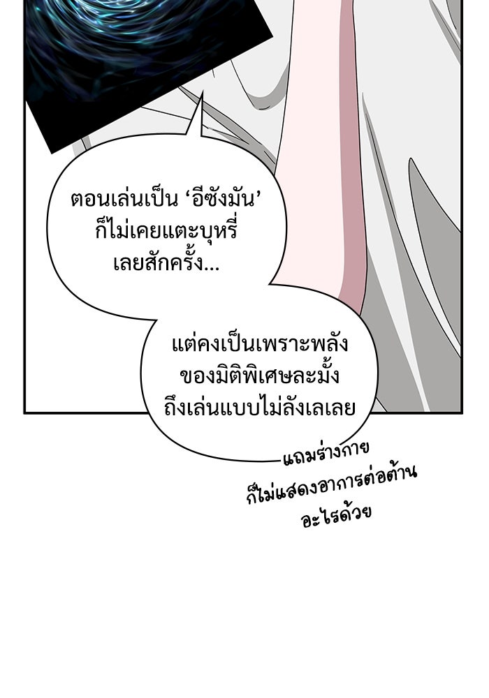 ฉันเนี่ยนะ นักแสดงขั้นเทพ - หน้า 76