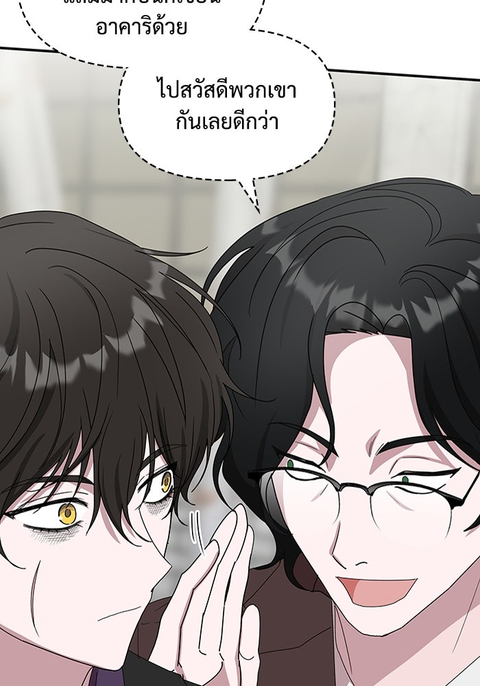 ฉันเนี่ยนะ นักแสดงขั้นเทพ - หน้า 8