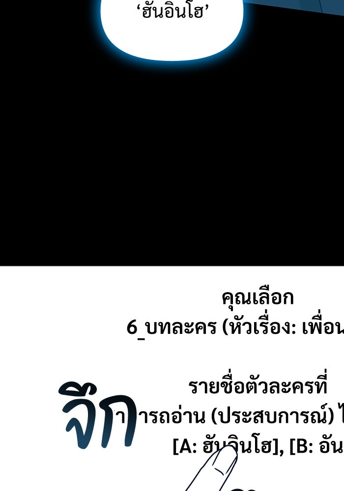 ฉันเนี่ยนะ นักแสดงขั้นเทพ - หน้า 84
