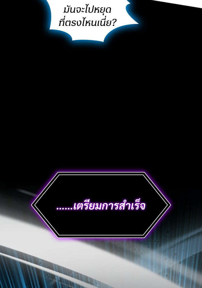 ฉันเนี่ยนะ นักแสดงขั้นเทพ - หน้า 89