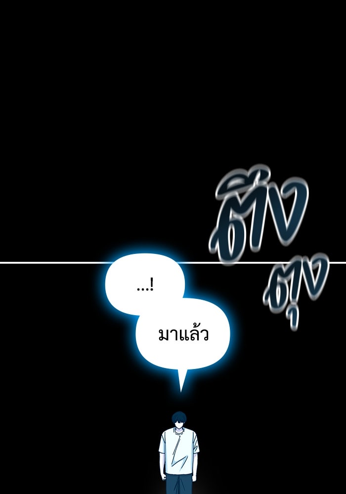 ฉันเนี่ยนะ นักแสดงขั้นเทพ - หน้า 98