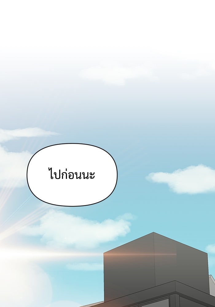 ฉันเนี่ยนะ นักแสดงขั้นเทพ - หน้า 1
