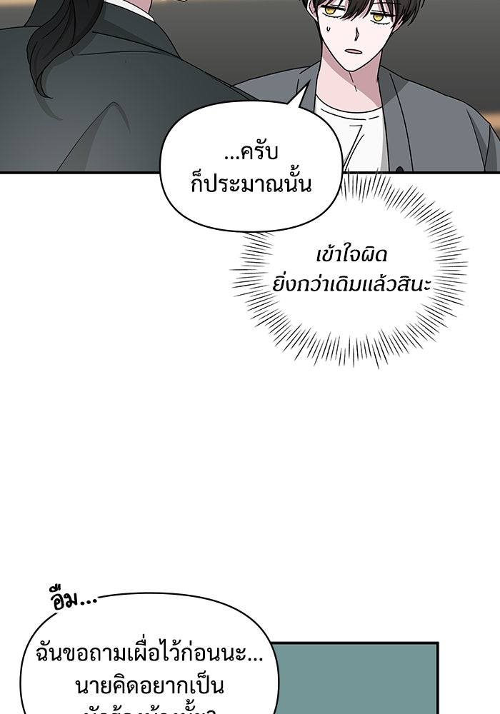ฉันเนี่ยนะ นักแสดงขั้นเทพ - หน้า 108