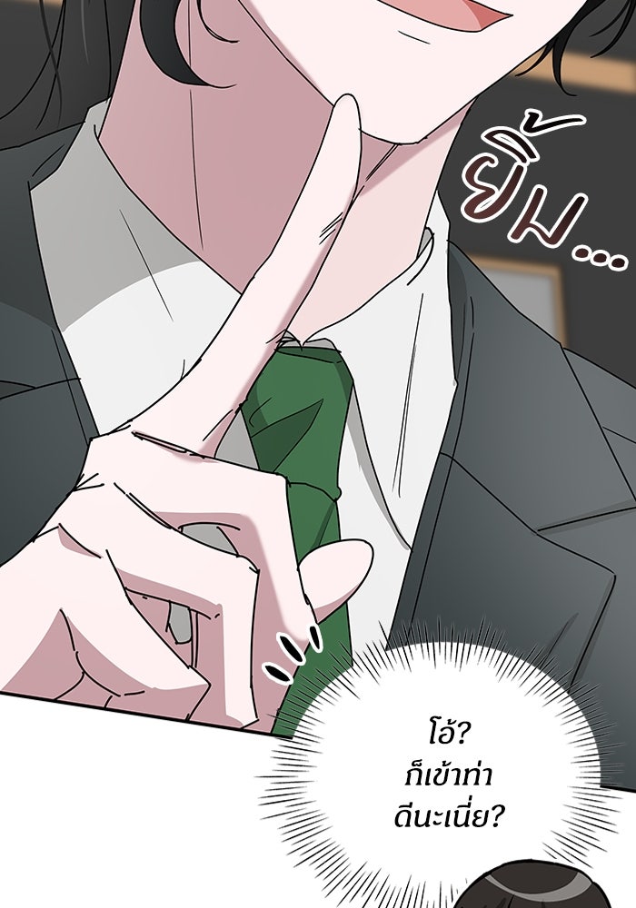 ฉันเนี่ยนะ นักแสดงขั้นเทพ - หน้า 116