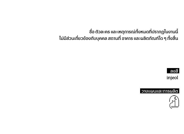ฉันเนี่ยนะ นักแสดงขั้นเทพ - หน้า 126