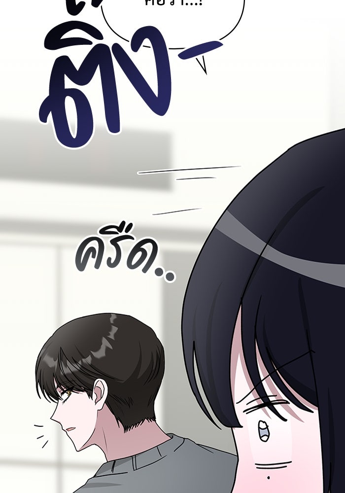 ฉันเนี่ยนะ นักแสดงขั้นเทพ - หน้า 13