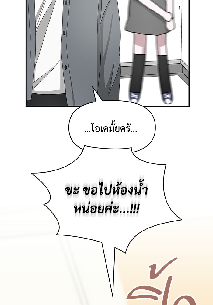 ฉันเนี่ยนะ นักแสดงขั้นเทพ - หน้า 16