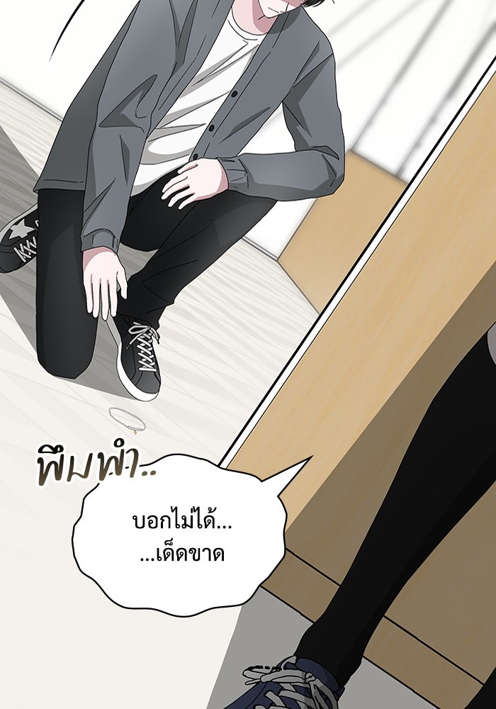 ฉันเนี่ยนะ นักแสดงขั้นเทพ - หน้า 22