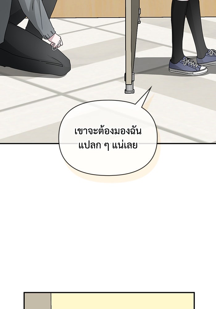 ฉันเนี่ยนะ นักแสดงขั้นเทพ - หน้า 25