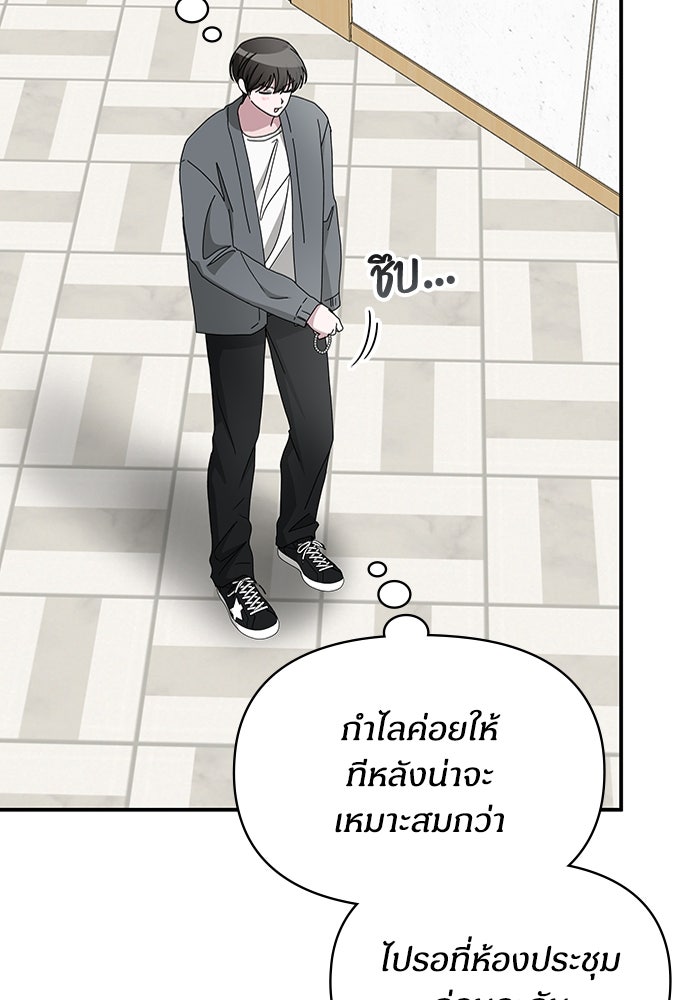 ฉันเนี่ยนะ นักแสดงขั้นเทพ - หน้า 29