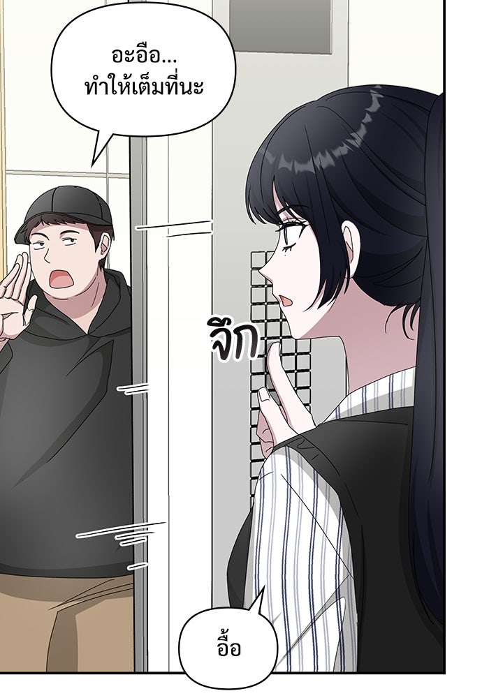 ฉันเนี่ยนะ นักแสดงขั้นเทพ - หน้า 3