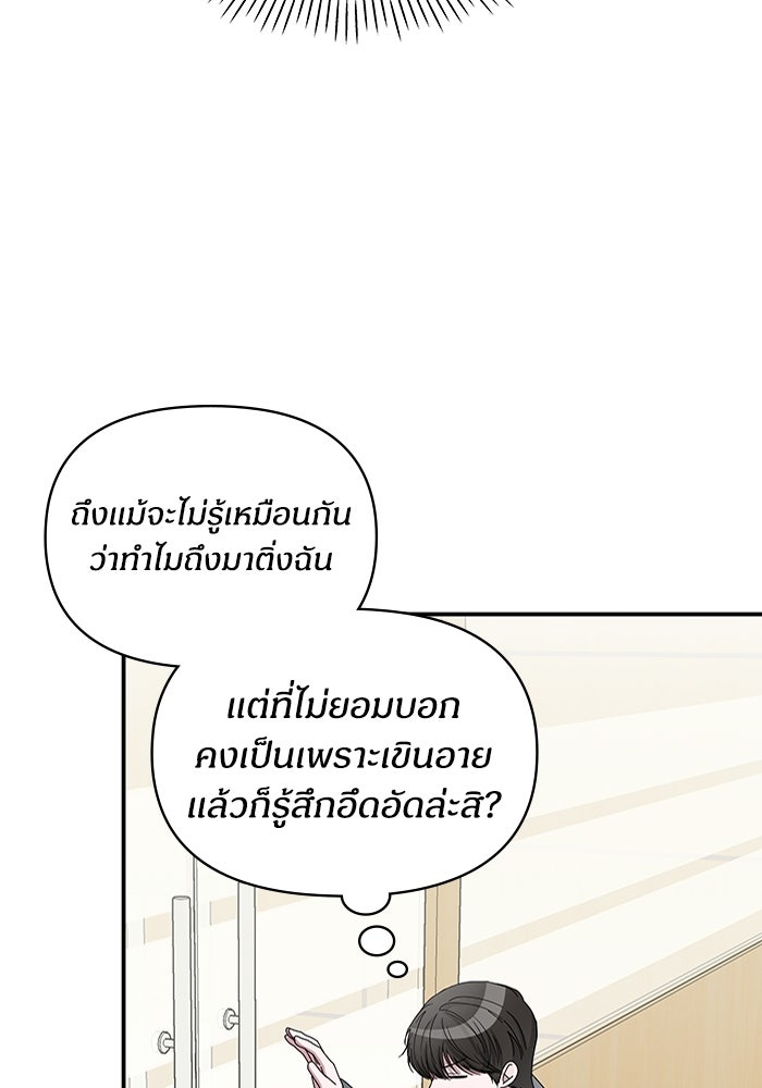 ฉันเนี่ยนะ นักแสดงขั้นเทพ - หน้า 32