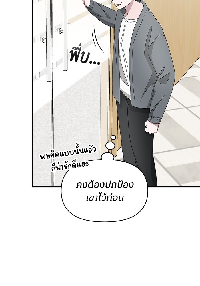 ฉันเนี่ยนะ นักแสดงขั้นเทพ - หน้า 33