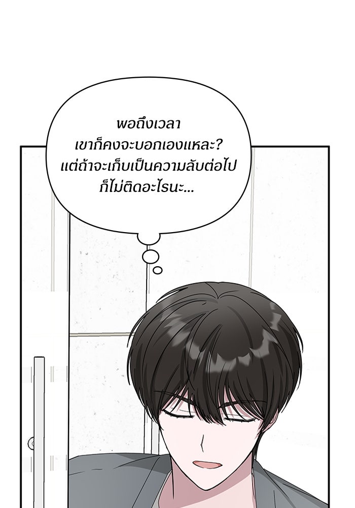 ฉันเนี่ยนะ นักแสดงขั้นเทพ - หน้า 34