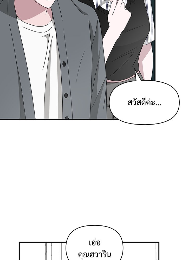 ฉันเนี่ยนะ นักแสดงขั้นเทพ - หน้า 39