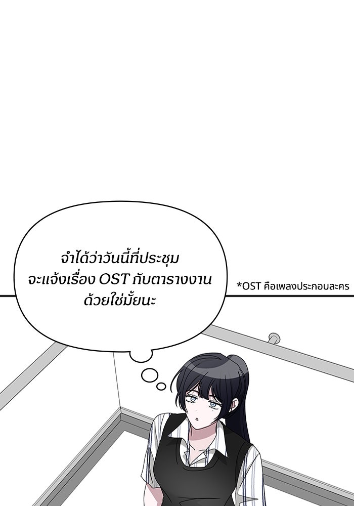 ฉันเนี่ยนะ นักแสดงขั้นเทพ - หน้า 4